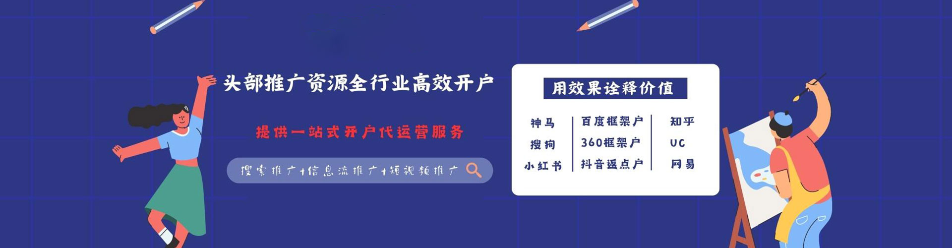 顺庆百度竞价推广